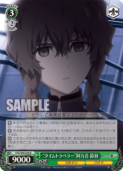 “タイムトラベラー”阿万音 鈴羽“タイムトラベラー”アマネ スズハ