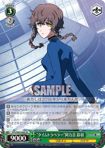 “タイムトラベラー”阿万音 鈴羽“タイムトラベラー”アマネ スズハ