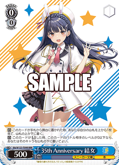 35th Anniversary 結女35th Anniversary ユメ