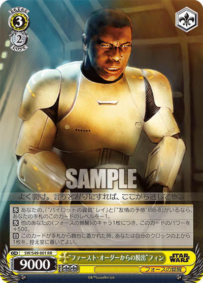 “ファースト・オーダーからの脱出”フィン“ファースト・オーダーカラノダッシュツ”フィン