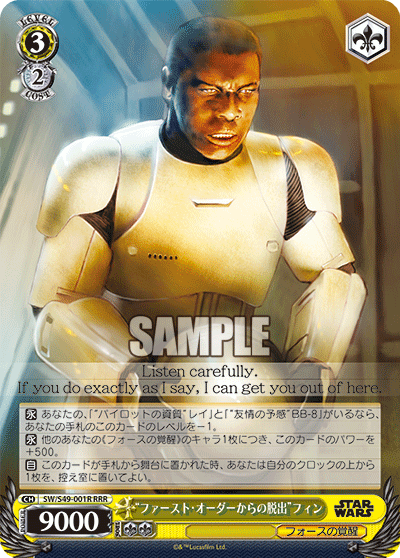 “ファースト・オーダーからの脱出”フィン“ファースト・オーダーカラノダッシュツ”フィン