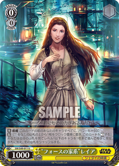 “フォースの家系”レイア“フォースノカケイ”レイア