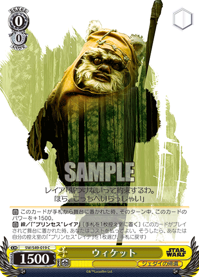 ウィケットウィケット