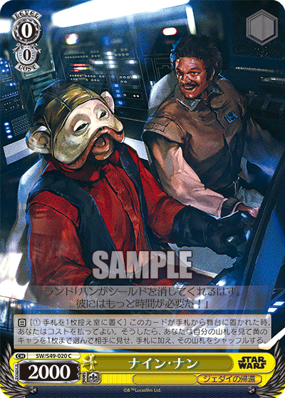 ナイン・ナンナイン・ナン