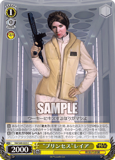 “プリンセス”レイア“プリンセス”レイア