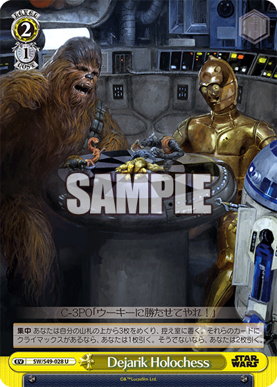 Dejarik HolochessDejarik Holochess