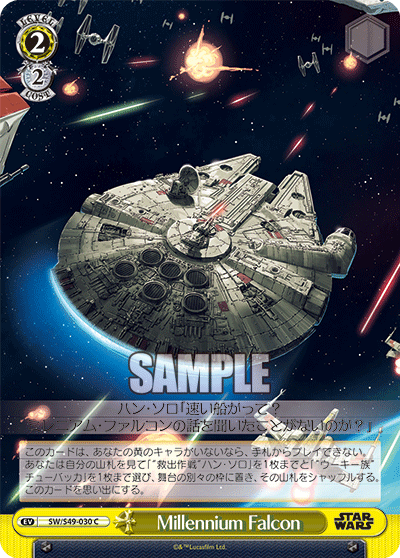 Millennium FalconMillennium Falcon