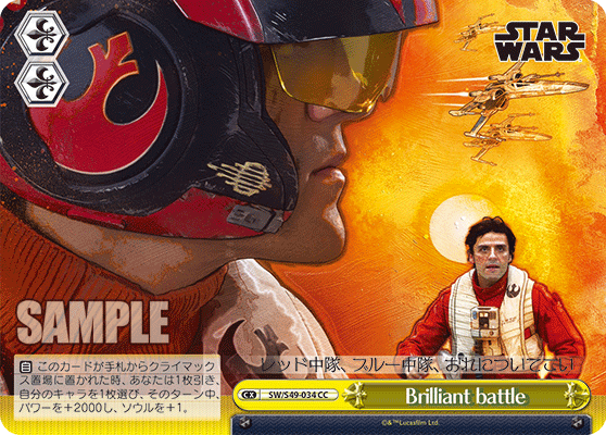 Brilliant battleBrilliant battle