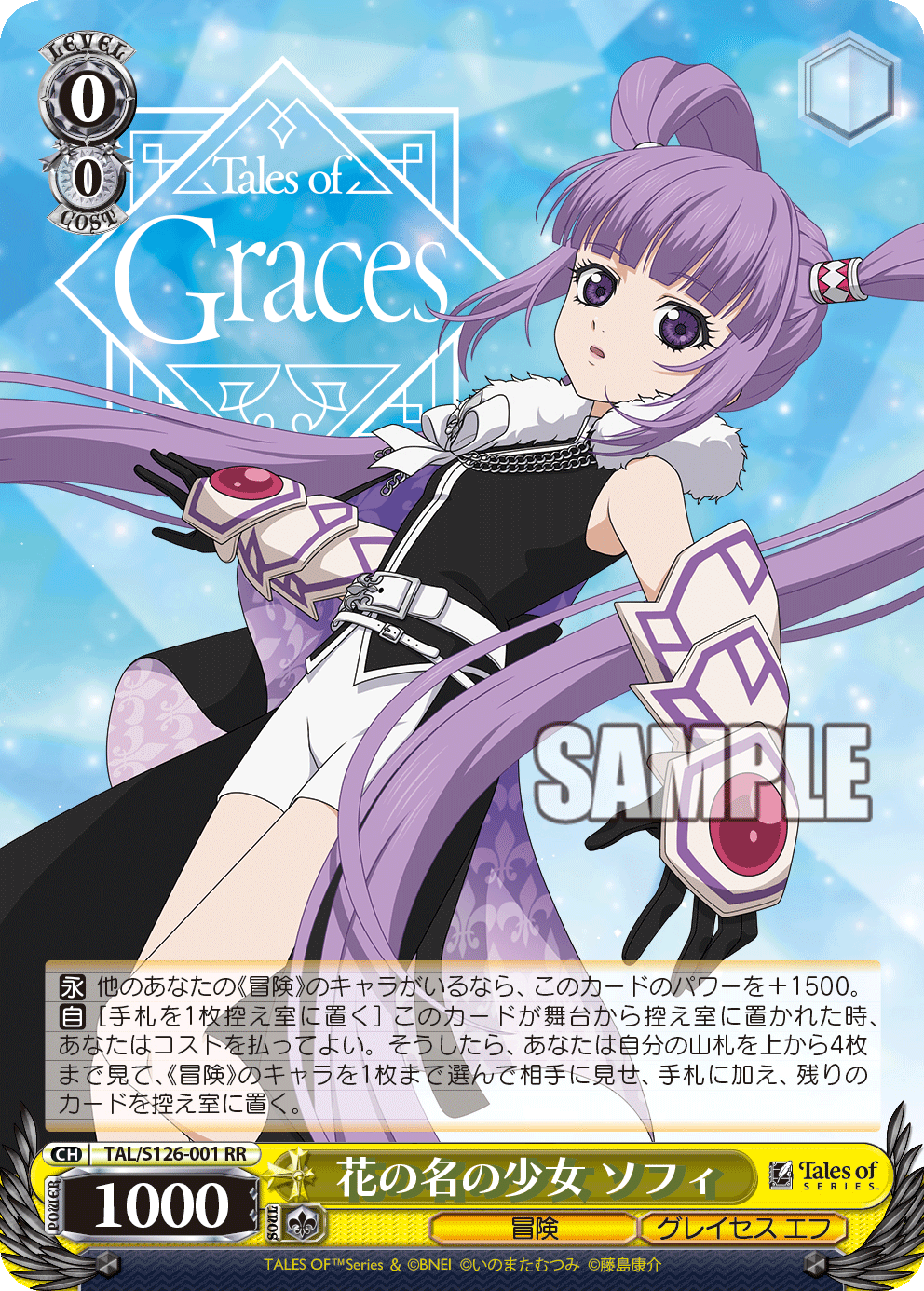 花の名の少女 ソフィハナノナノショウジョ ソフィ