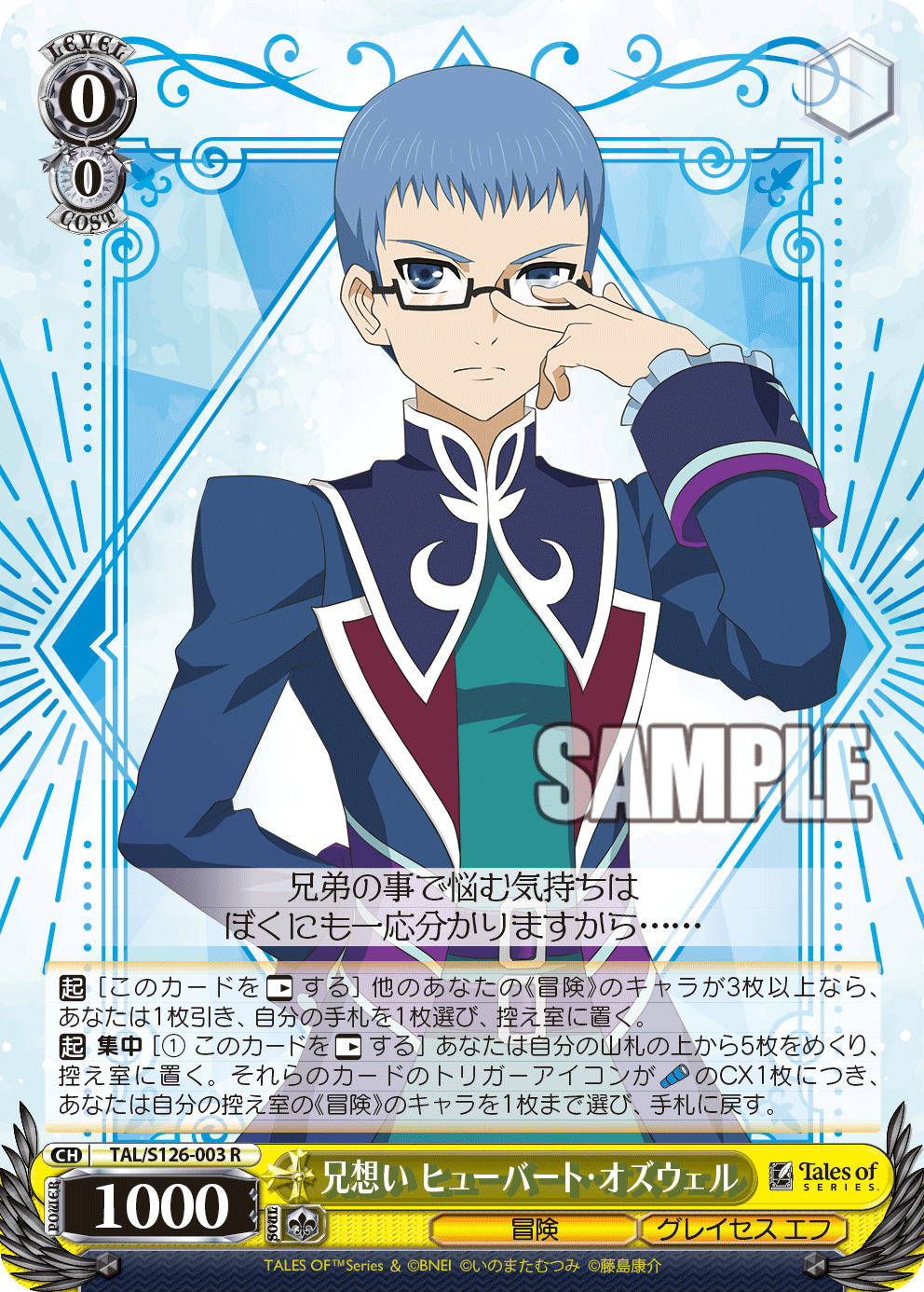 兄想い ヒューバート・オズウェルアニオモイ ヒューバート・オズウェル