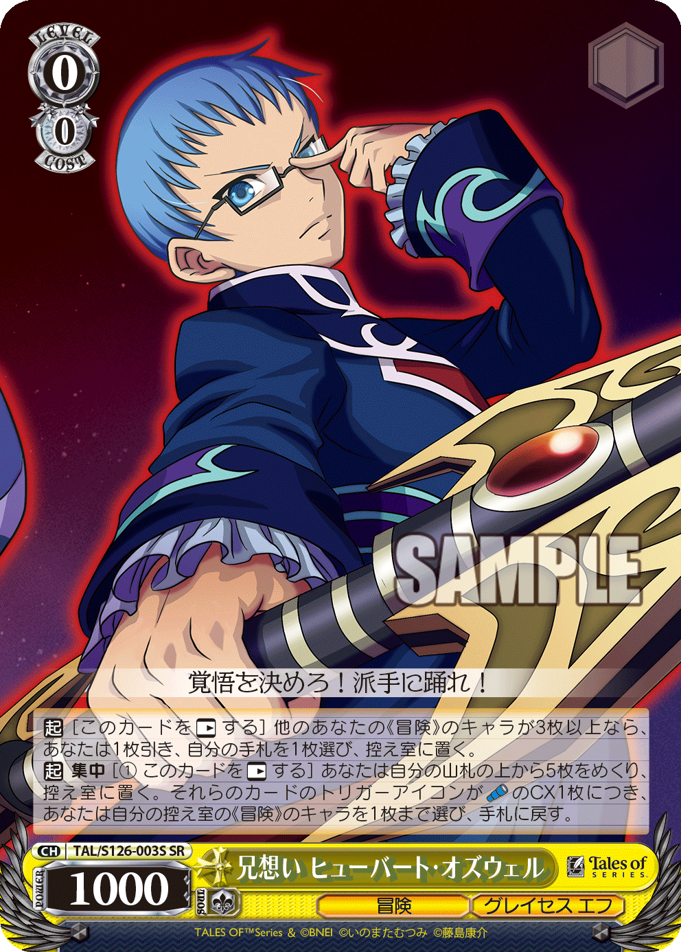 兄想い ヒューバート・オズウェルアニオモイ ヒューバート・オズウェル