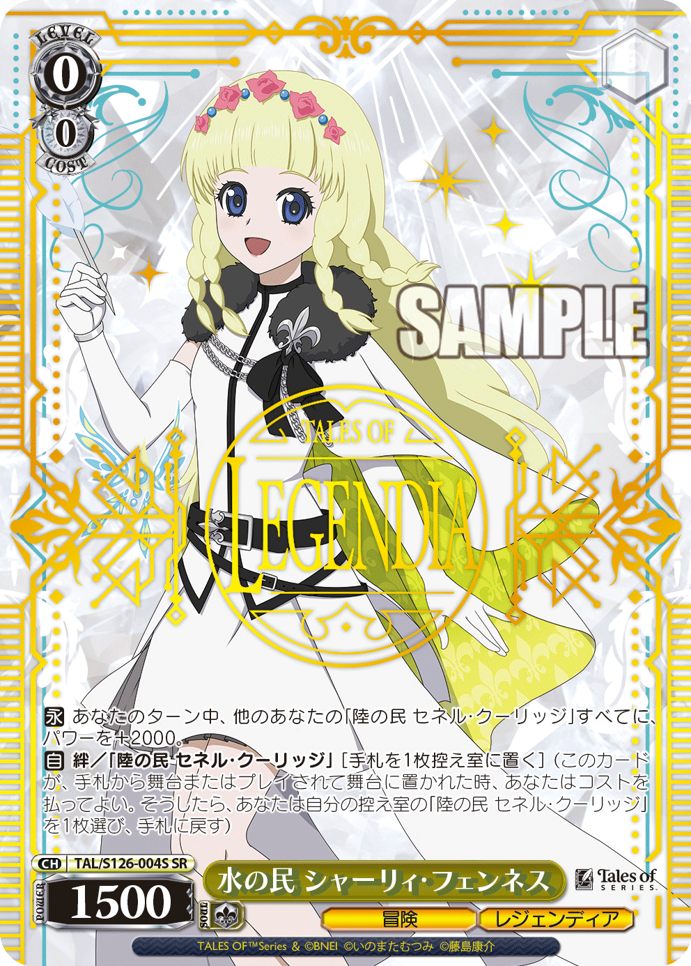 水の民 シャーリィ・フェンネスミズノタミ シャーリィ・フェンネス