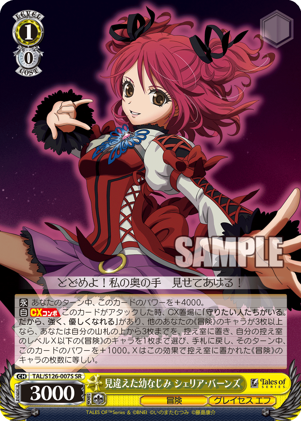 見違えた幼なじみ シェリア・バーンズミチガエタオサナナジミ シェリア・バーンズ