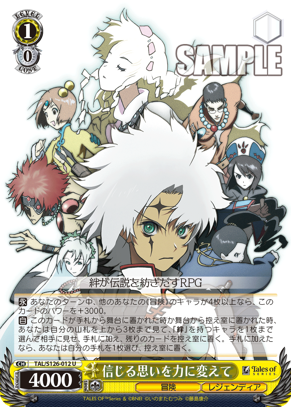 信じる思いを力に変えてシンジルオモイヲチカラニカエテ