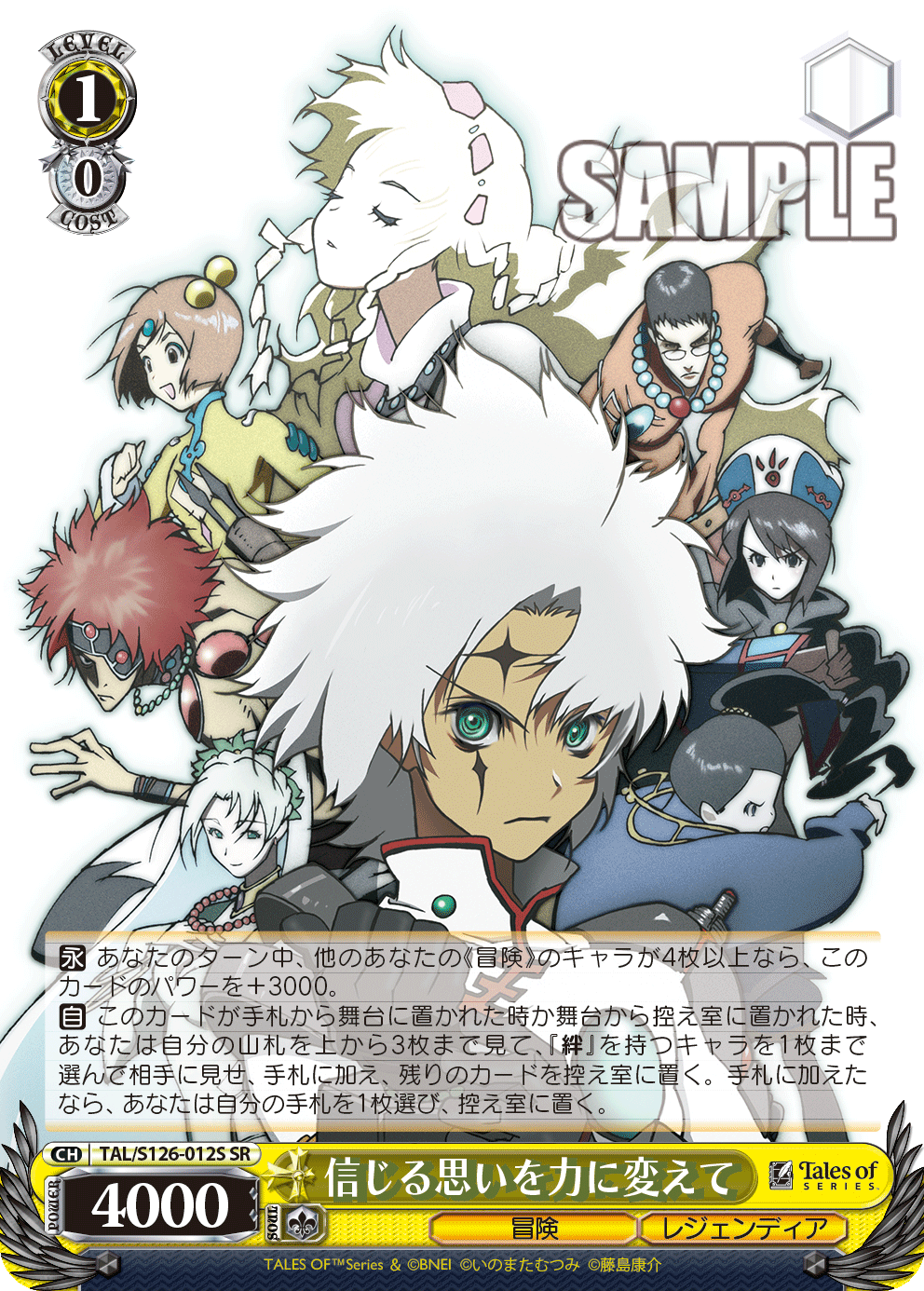 信じる思いを力に変えてシンジルオモイヲチカラニカエテ