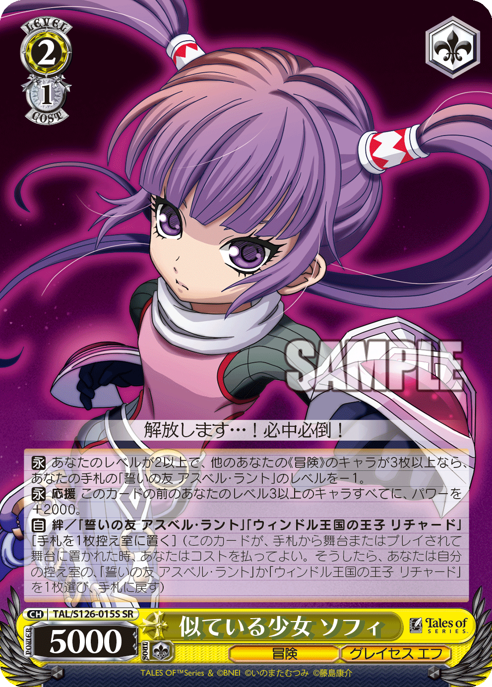 似ている少女 ソフィニテイルショウジョ ソフィ