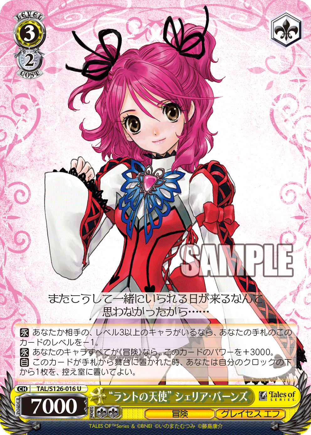 “ラントの天使” シェリア・バーンズ“ラントノテンシ” シェリア・バーンズ