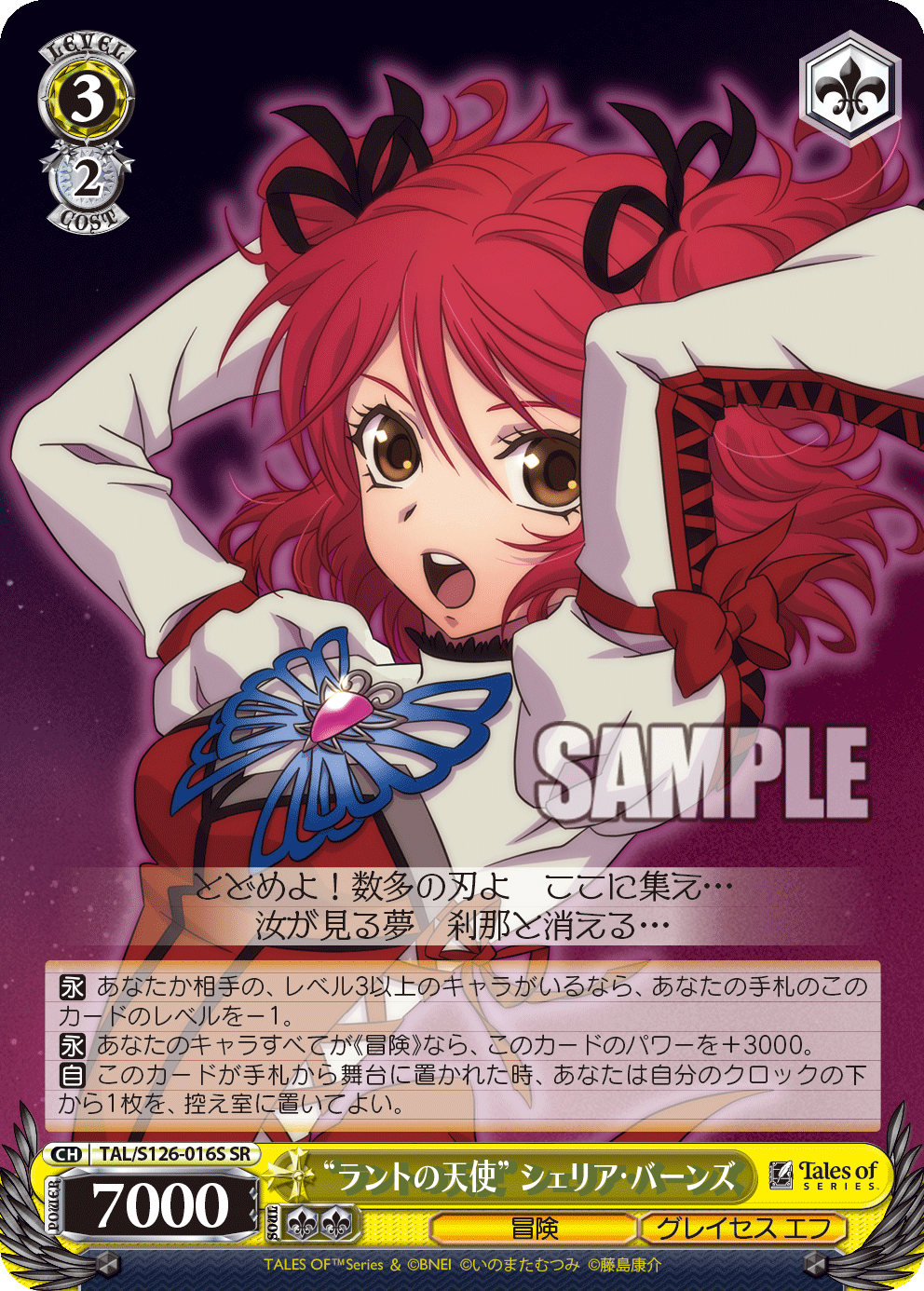 “ラントの天使” シェリア・バーンズ“ラントノテンシ” シェリア・バーンズ