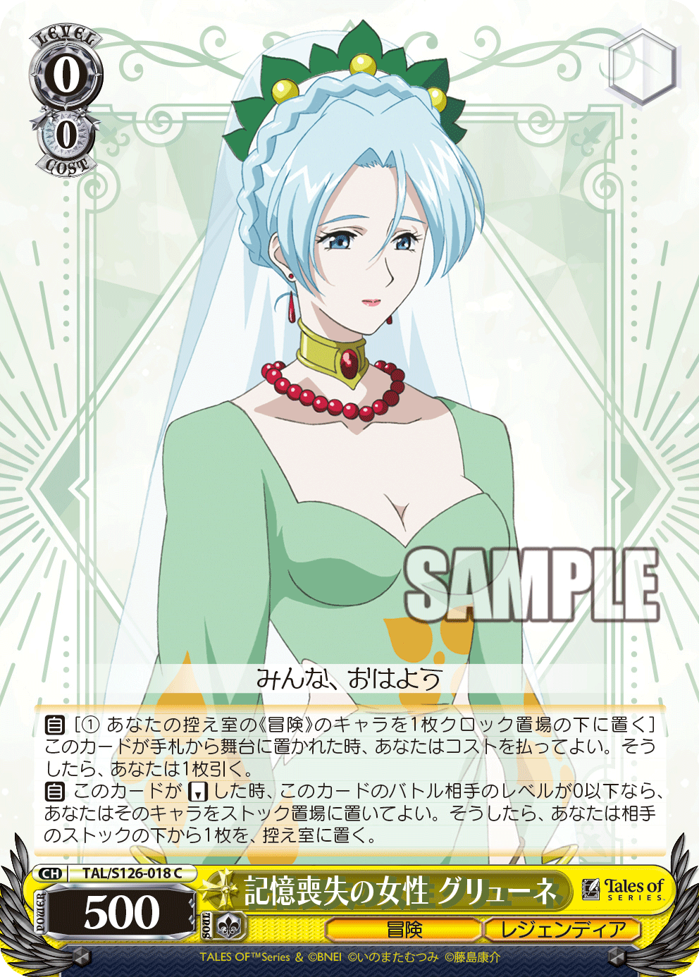 記憶喪失の女性 グリューネキオクソウシツノジョセイ グリューネ