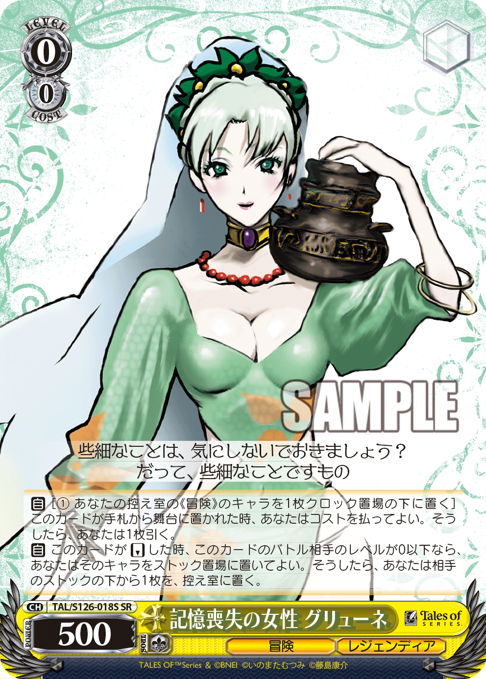 記憶喪失の女性 グリューネキオクソウシツノジョセイ グリューネ