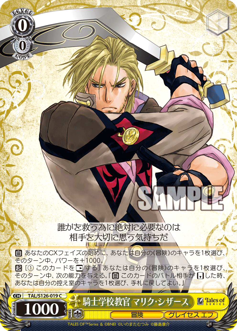 騎士学校教官 マリク・シザースキシガッコウキョウカン マリク・シザース