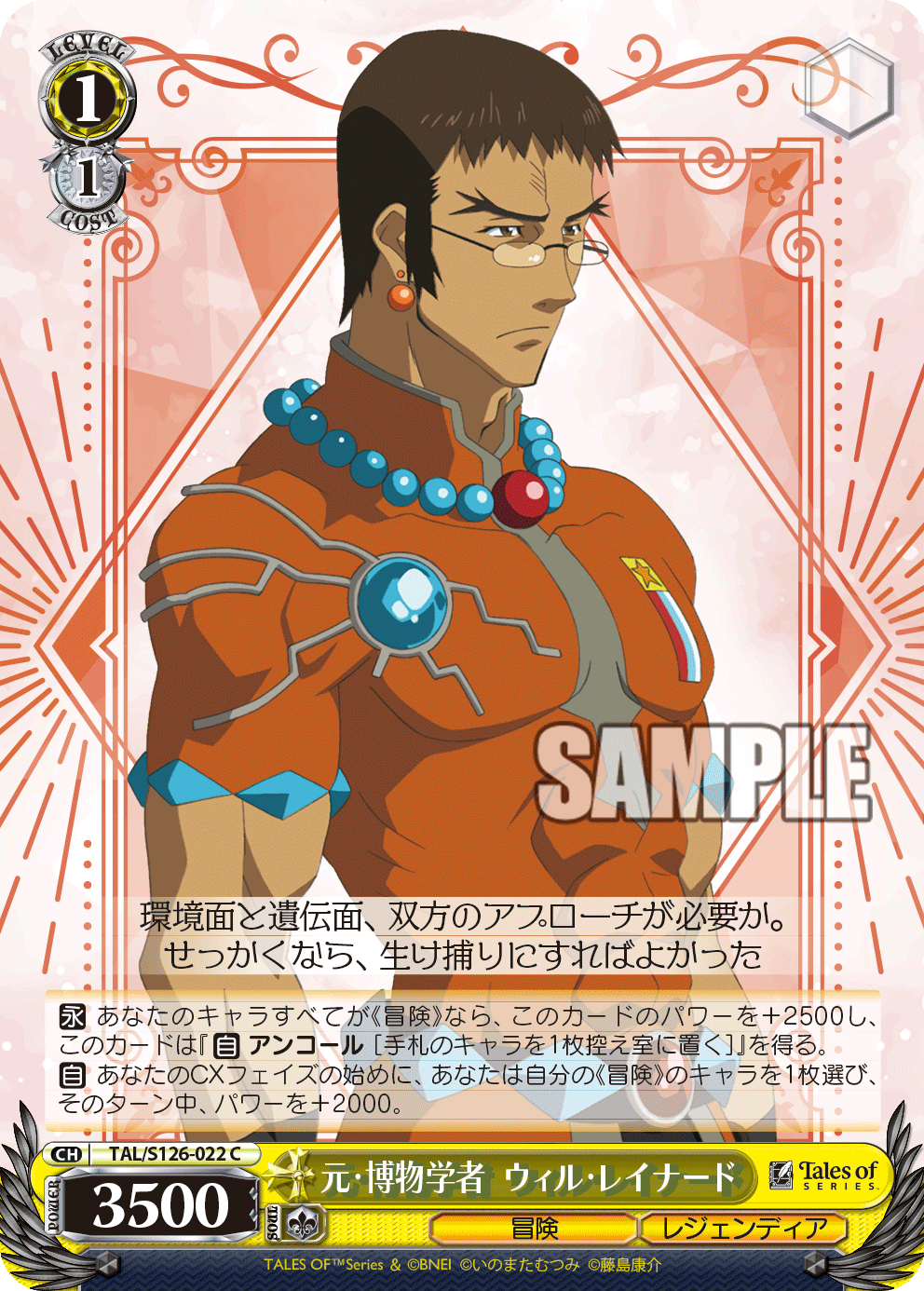 元・博物学者  ウィル・レイナードモト・ハクブツガクシャ  ウィル・レイナード