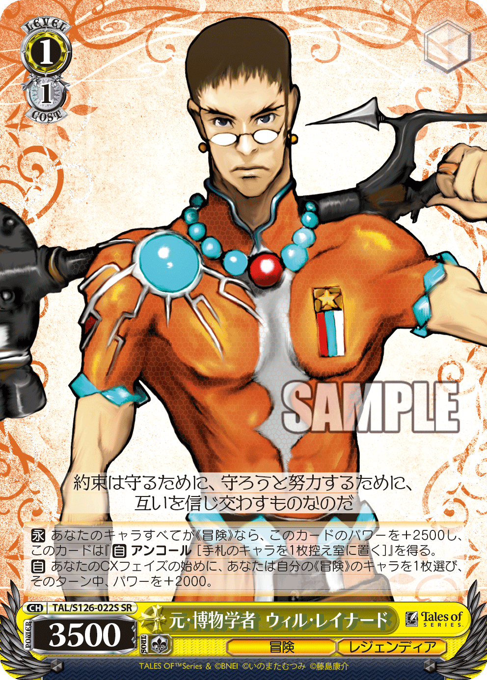 元・博物学者  ウィル・レイナードモト・ハクブツガクシャ  ウィル・レイナード