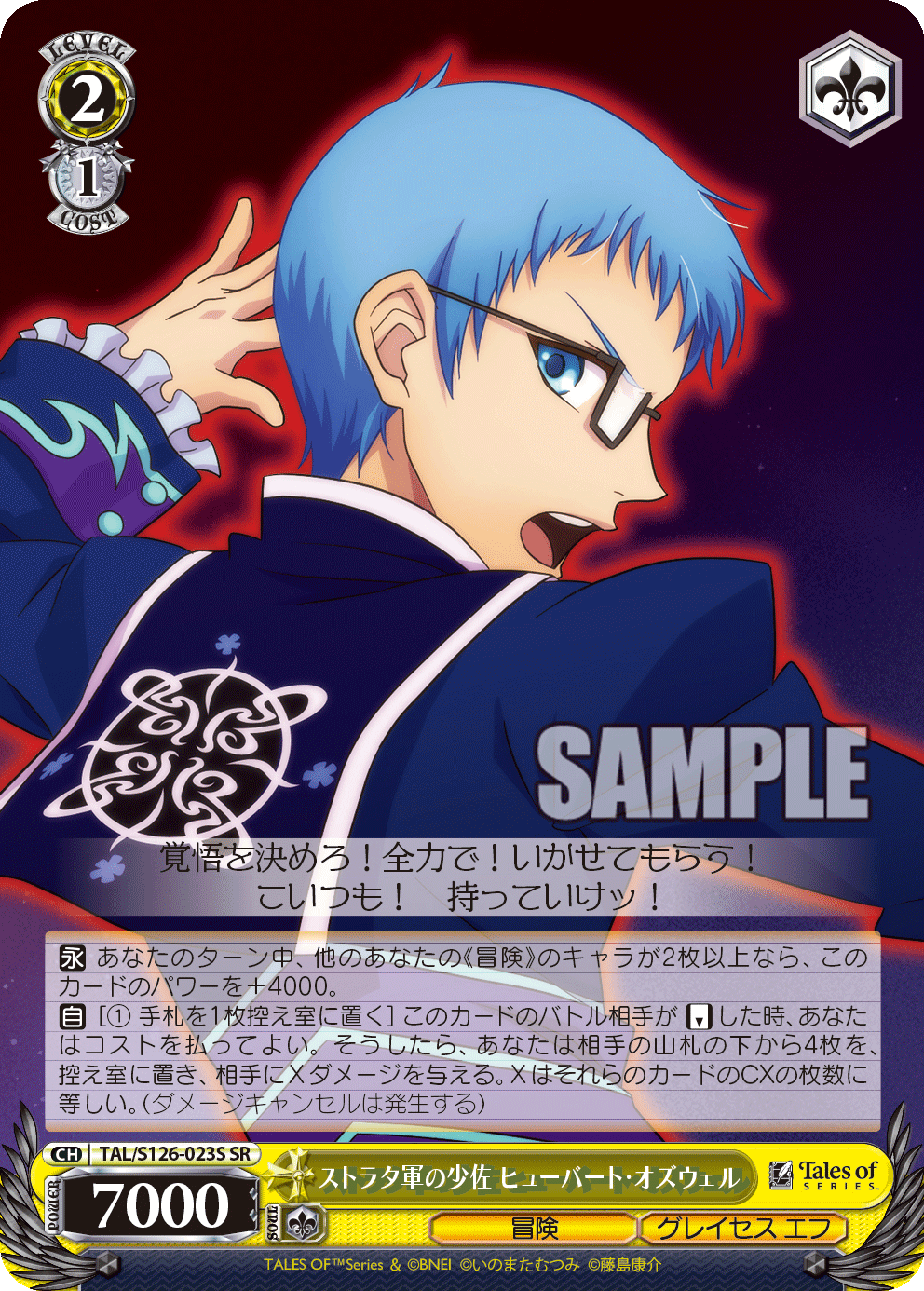 ストラタ軍の少佐 ヒューバート・オズウェルストラタグンノショウサ ヒューバート・オズウェル