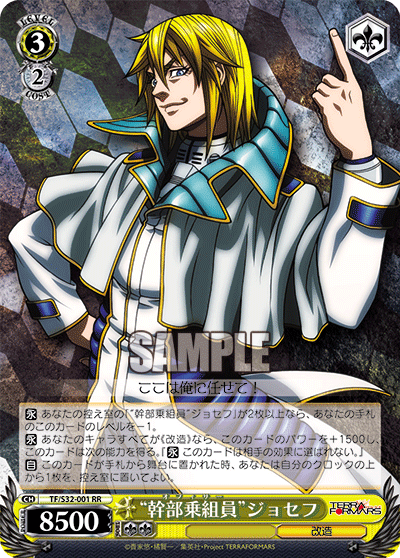 “幹部乗組員”ジョセフ“オフィサー”ジョセフ