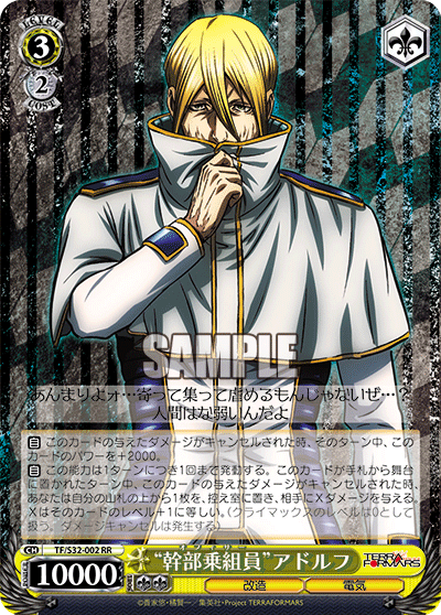 “幹部乗組員”アドルフ“オフィサー”アドルフ