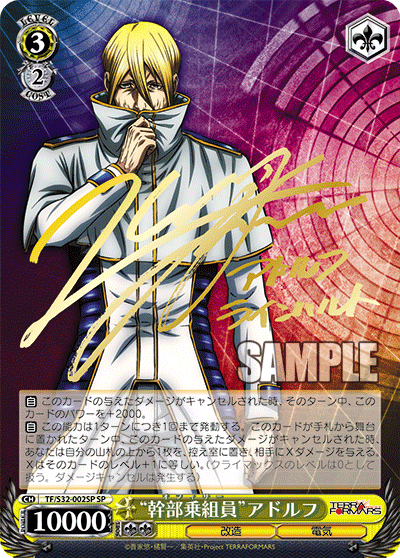 “幹部乗組員”アドルフ“オフィサー”アドルフ