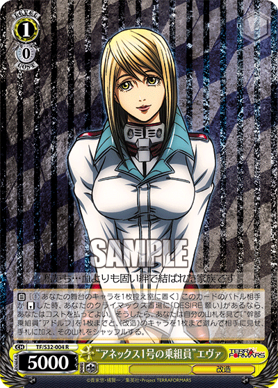 “アネックス1号の乗組員”エヴァ“アネックス1ゴウノノリクミイン”エヴァ