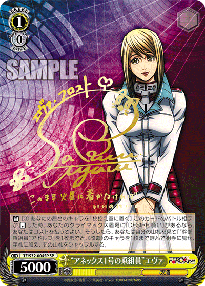 “アネックス1号の乗組員”エヴァ“アネックス1ゴウノノリクミイン”エヴァ