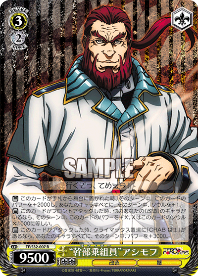 “幹部乗組員”アシモフ“オフィサー”アシモフ