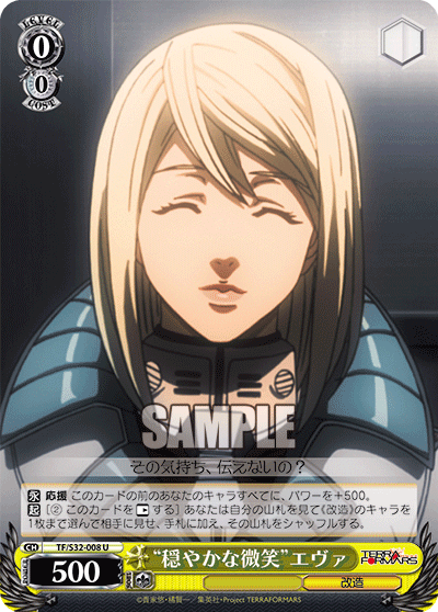 “穏やかな微笑”エヴァ“オダヤカナホホエミ”エヴァ