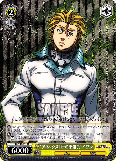 “アネックス1号の乗組員”イワン“アネックス1ゴウノノリクミイン”イワン・ペレペルキナ