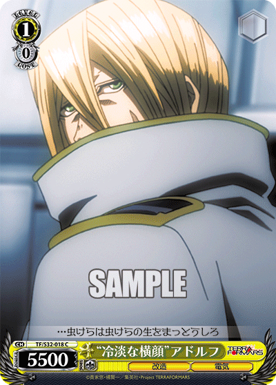 “冷淡な横顔”アドルフ“レイタンナヨコガオ”アドルフ