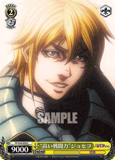 “高い戦闘力”ジョセフ“タカイセントウリョク”ジョセフ