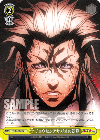 チョウセンアサガオの幻覚チョウセンアサガオノゲンカク