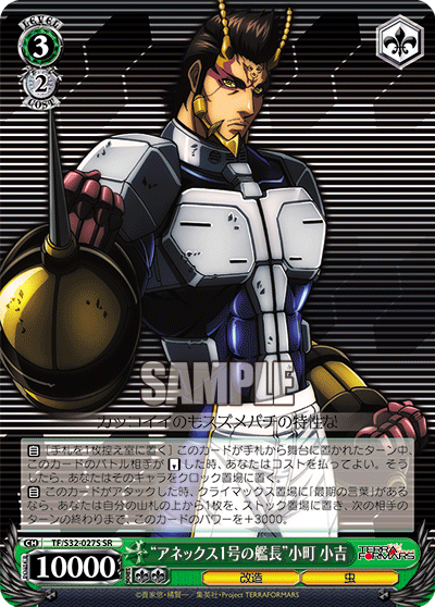 “アネックス1号の艦長”小町 小吉“アネックス2ゴウノカンチョウ”コマチショウキチ