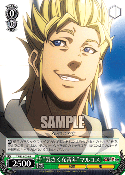 “気さくな青年”マルコス“キサクナセイネン”マルコス