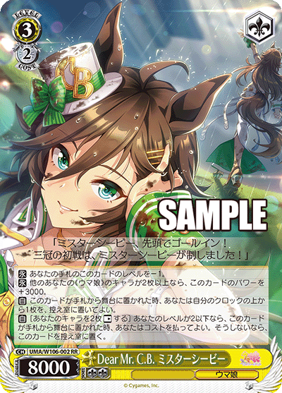 Dear Mr. C.B. ミスターシービーDear Mr. C.B. ミスターシービー