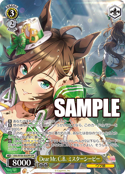 Dear Mr. C.B. ミスターシービーDear Mr. C.B. ミスターシービー