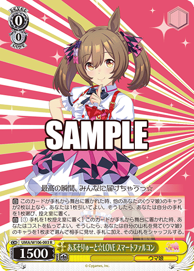 あぶそりゅーと☆LOVE スマートファルコンアブソリュート☆LOVE スマートファルコン