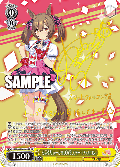 あぶそりゅーと☆LOVE スマートファルコンアブソリュート☆LOVE スマートファルコン