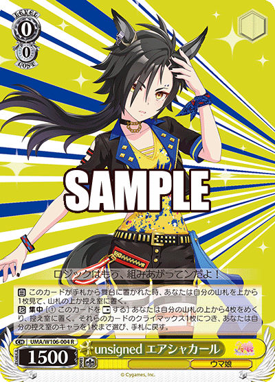 unsigned エアシャカールunsigned エアシャカール