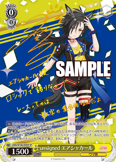 unsigned エアシャカールunsigned エアシャカール