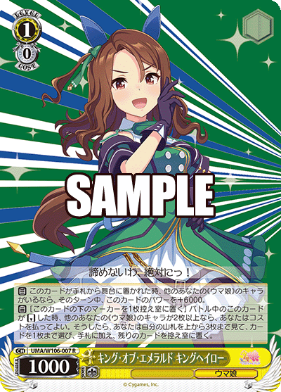 キング・オブ・エメラルド キングヘイローキング・オブ・エメラルド キングヘイロー