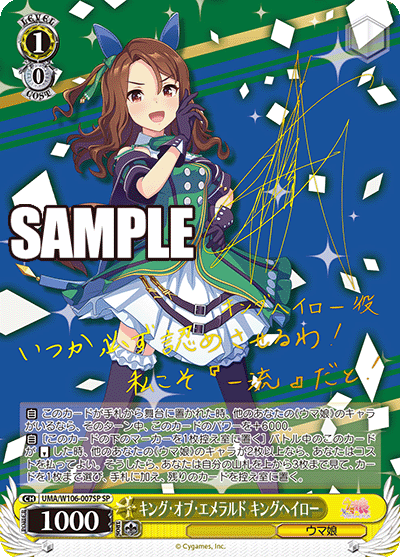 キング・オブ・エメラルド キングヘイローキング・オブ・エメラルド キングヘイロー