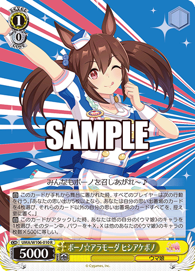 ボーノ☆アラモーダ ヒシアケボノボーノ☆アラモーダ ヒシアケボノ